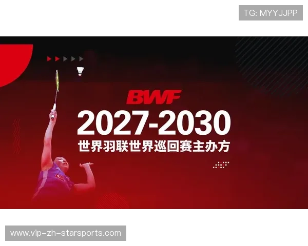 世界羽联排名系统增加参赛场次与稳定性权重